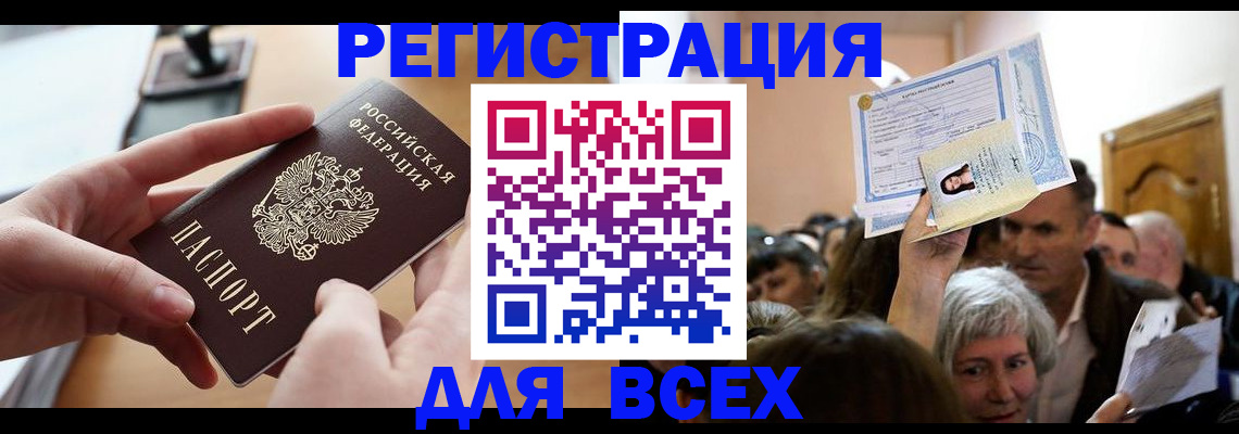 временная регистрация гарантия в Дятьково