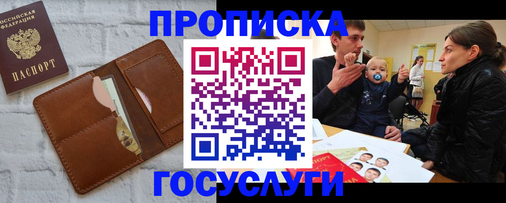 прописка поиск в Дятьково