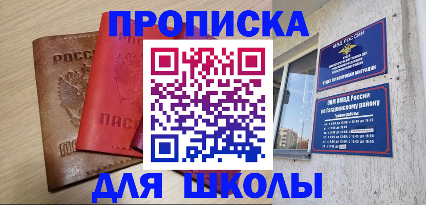 временная регистрация гарантия в Дятьково