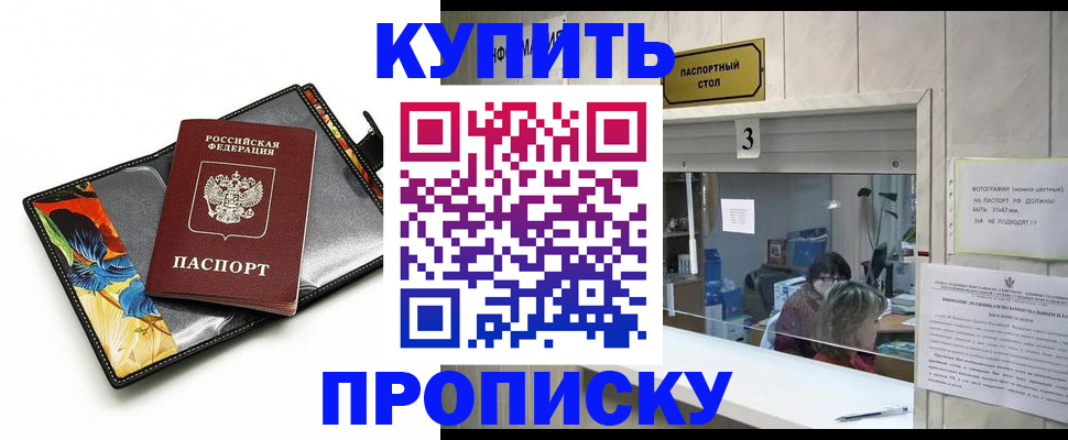 прописка регистрация в Дятьково