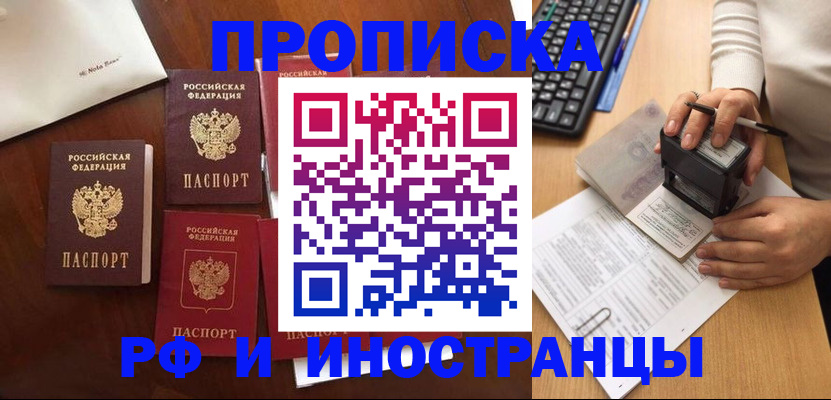 временная регистрация купить в Дятьково