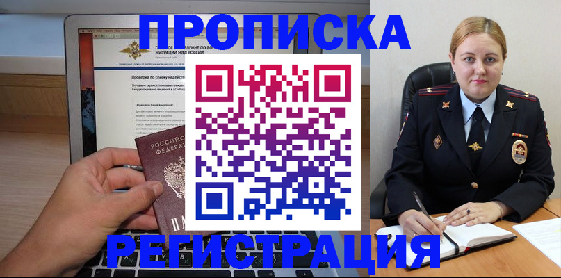 прописка ребенка в Дятьково