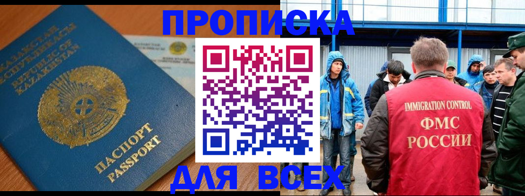 временная регистрация собственник в Дятьково