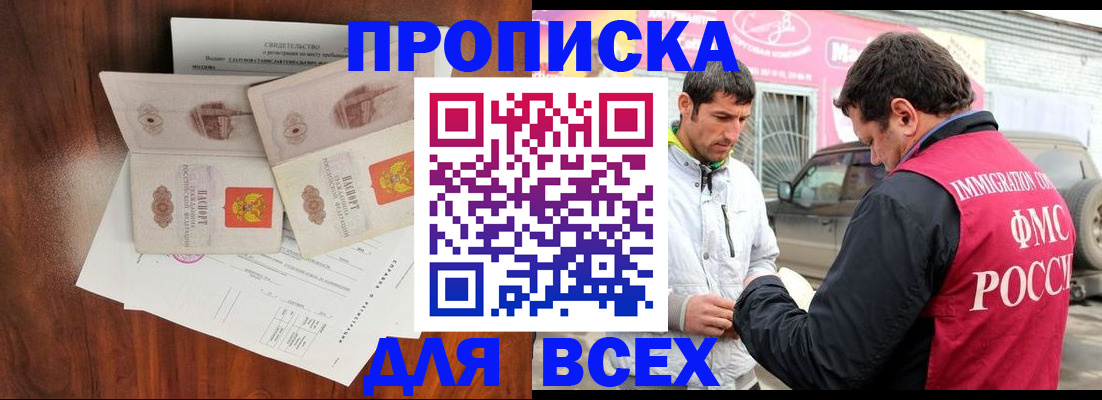 миграционный учет в Дятьково