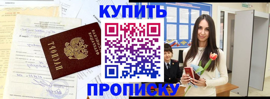 временная регистрация гарантия в Дятьково